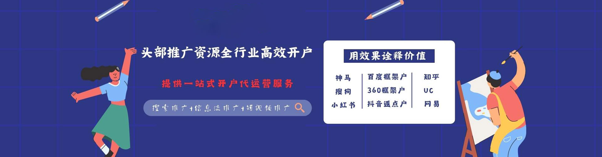 晋中小红书信息流